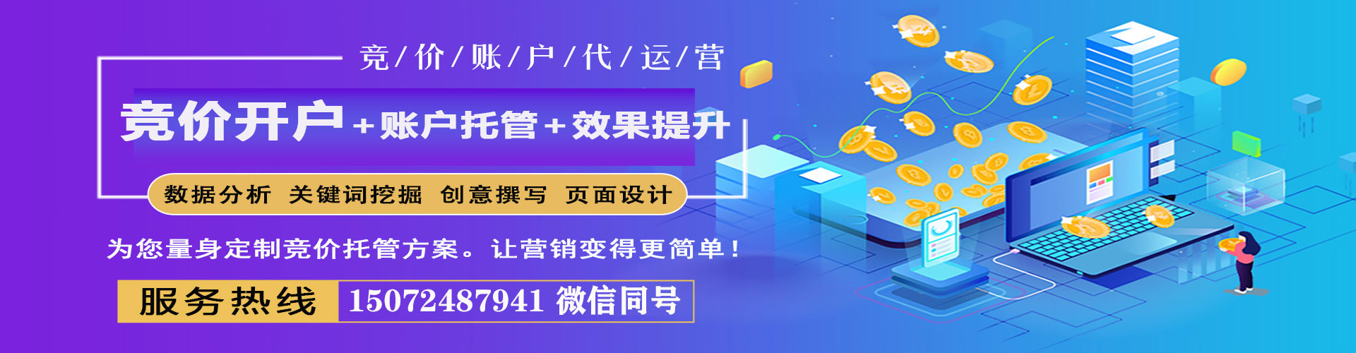 瑞昌sem怎么做