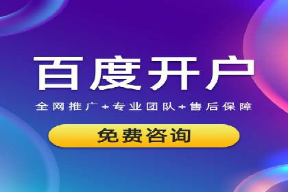 SEM账户托管助力品牌知名度提升案例